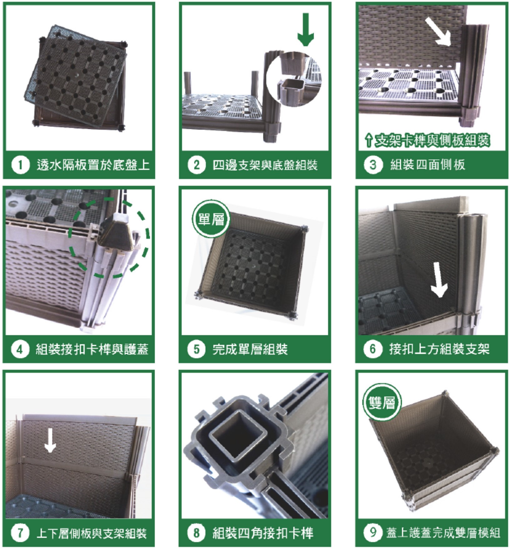 有機蔬菜箱(雙層)組裝步驟