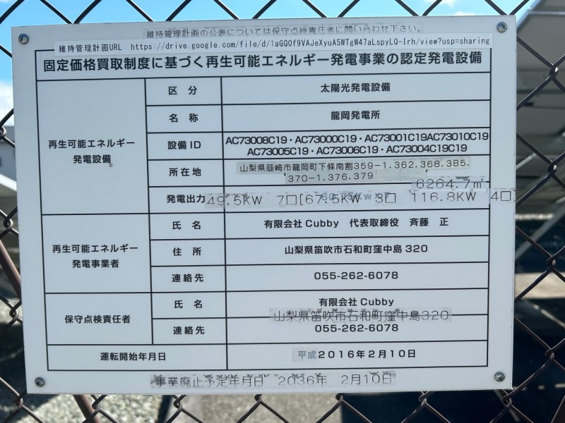 綠達人_白崎防草布